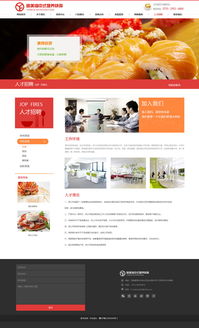 食品網(wǎng)頁設(shè)計 關(guān)鍵要素與用戶體驗優(yōu)化