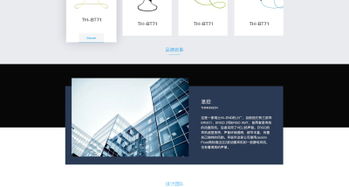 耳機產(chǎn)品網(wǎng)站與網(wǎng)頁設(shè)計 用戶體驗、美學(xué)與功能的完美融合