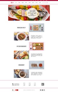 食品類網(wǎng)頁設(shè)計的關(guān)鍵策略